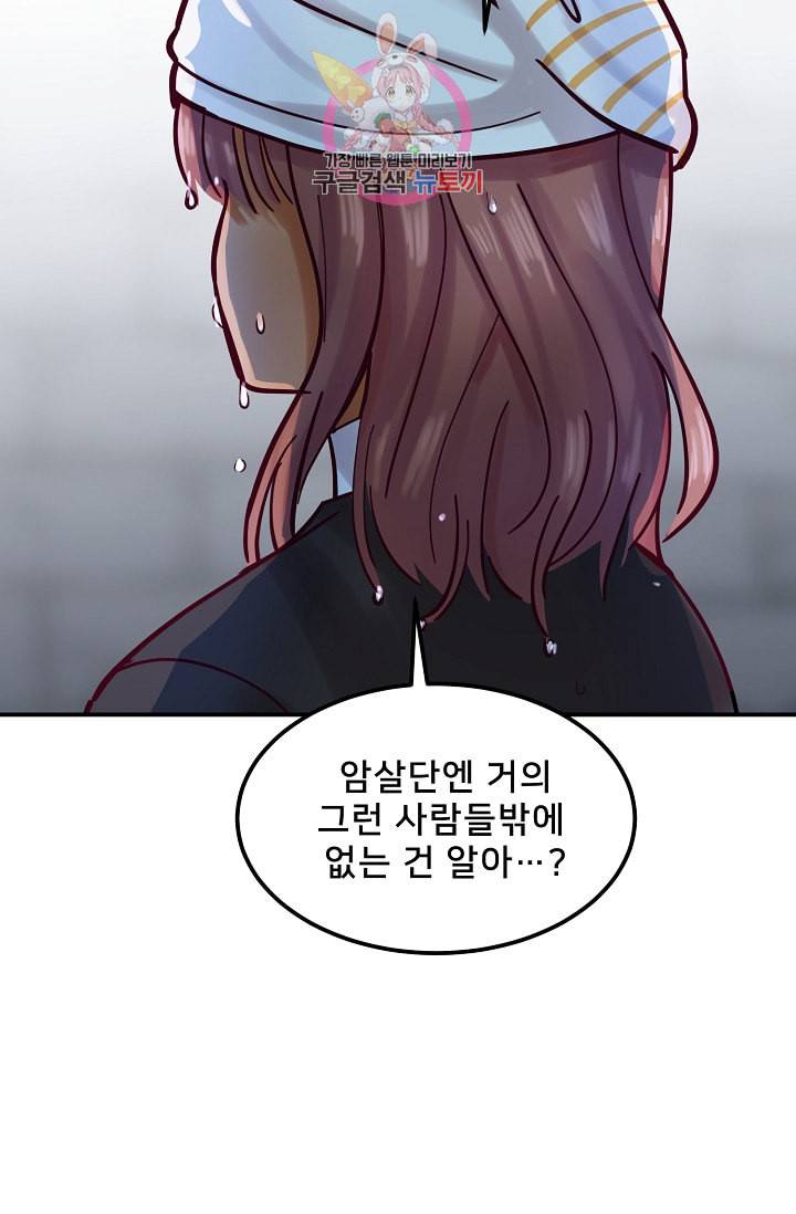 램프의 아미나 26화 35