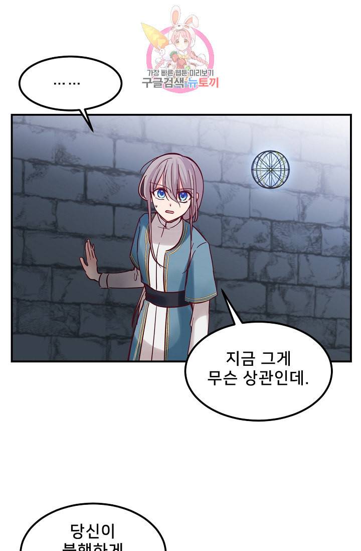 램프의 아미나 26화 36