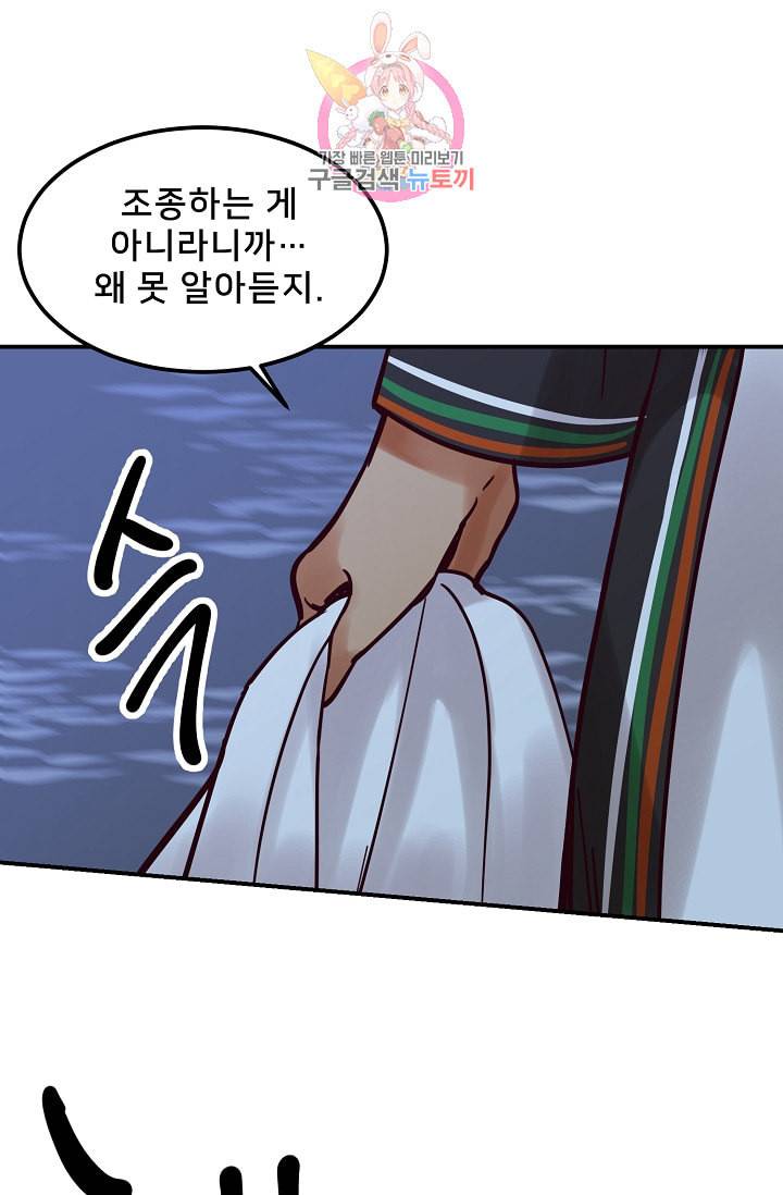 램프의 아미나 26화 38
