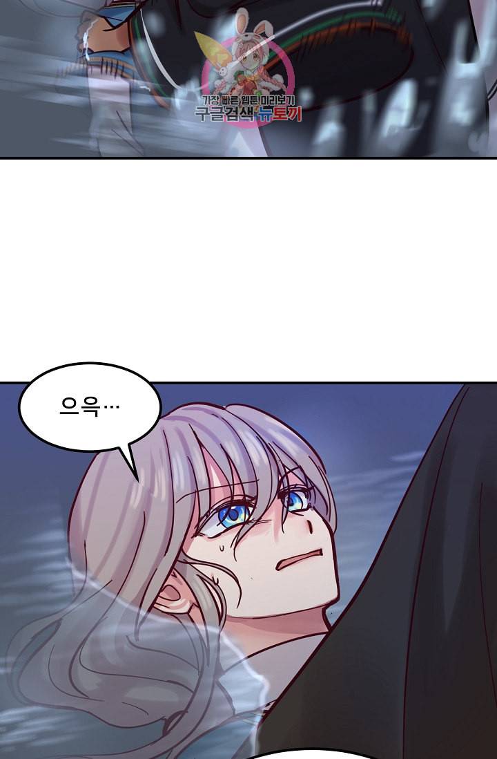 램프의 아미나 26화 45