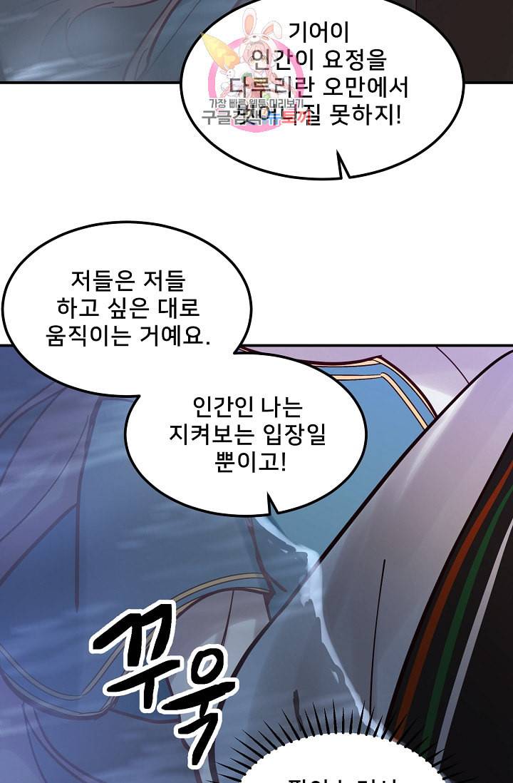 램프의 아미나 26화 46