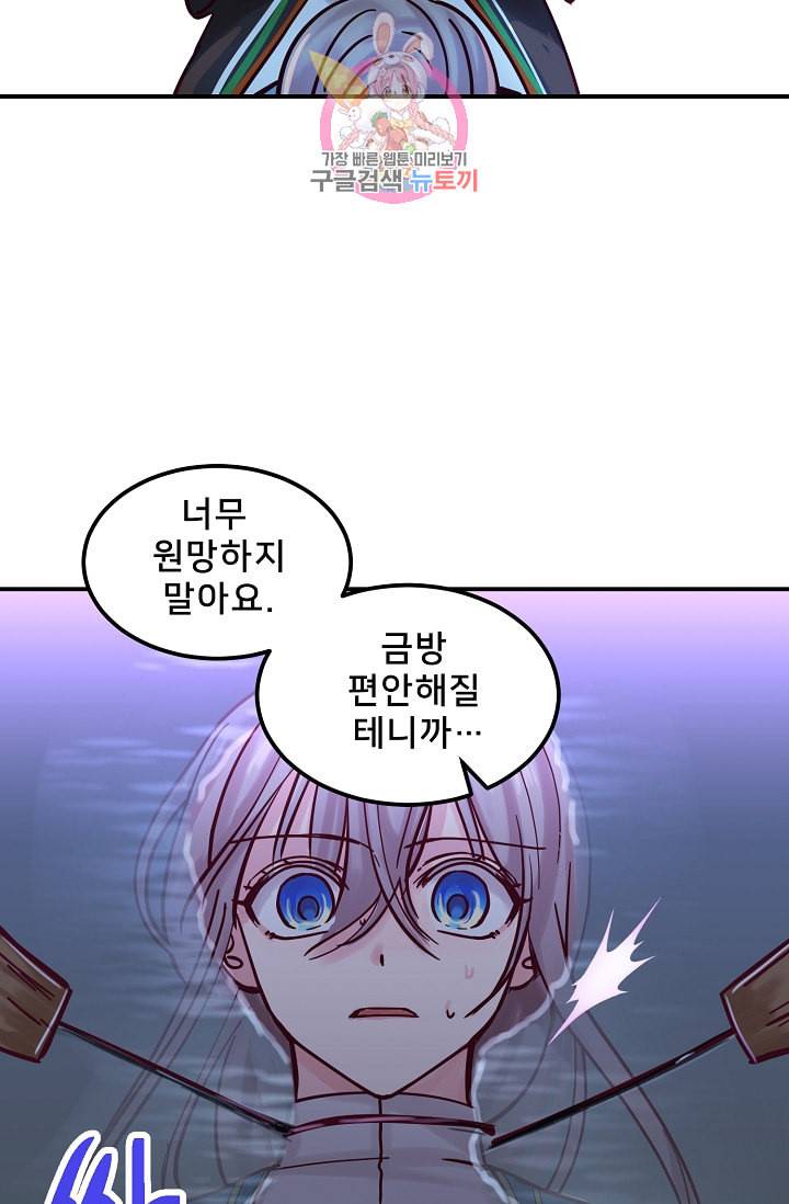 램프의 아미나 26화 50