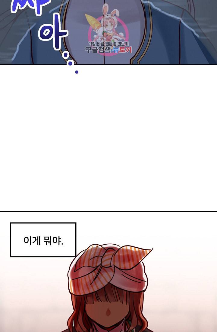 램프의 아미나 26화 51