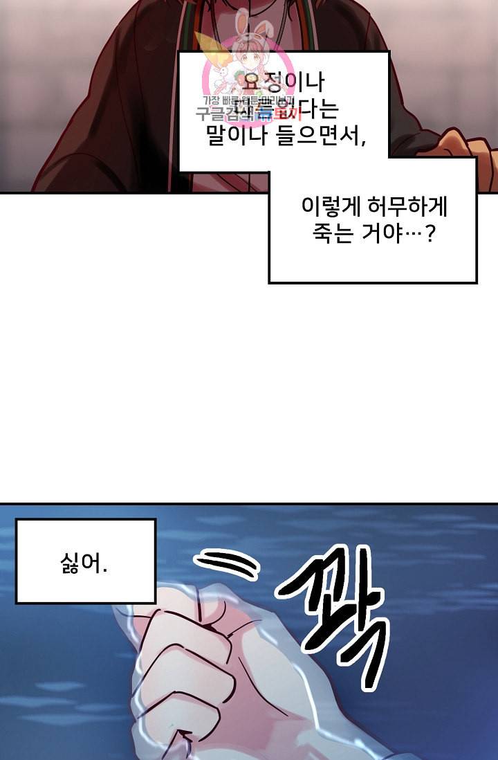램프의 아미나 26화 52