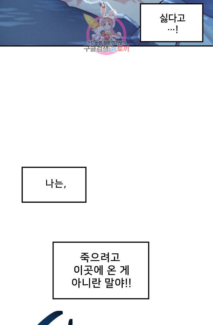 램프의 아미나 26화 53