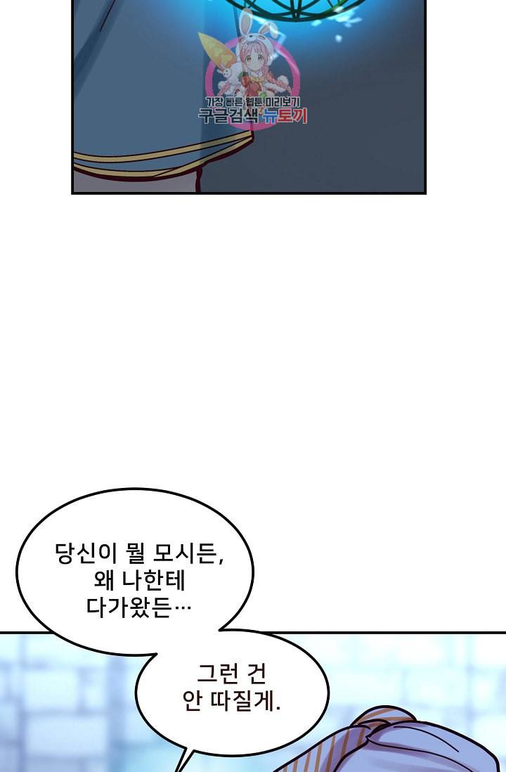 램프의 아미나 26화 56