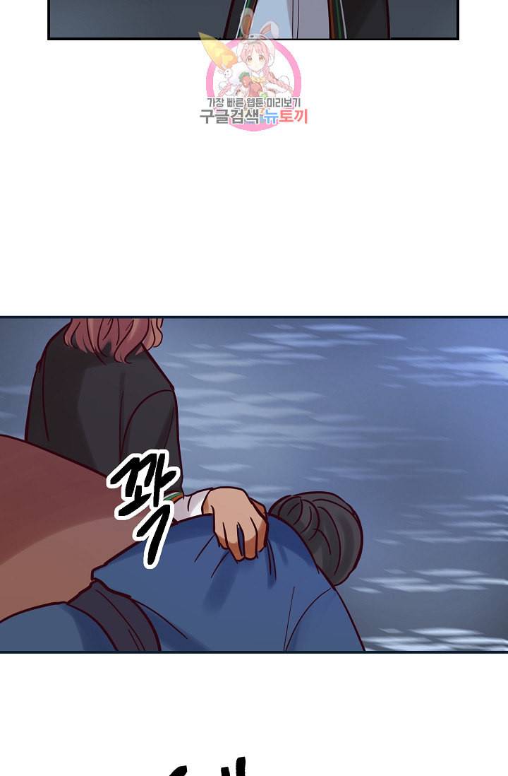 램프의 아미나 26화 60
