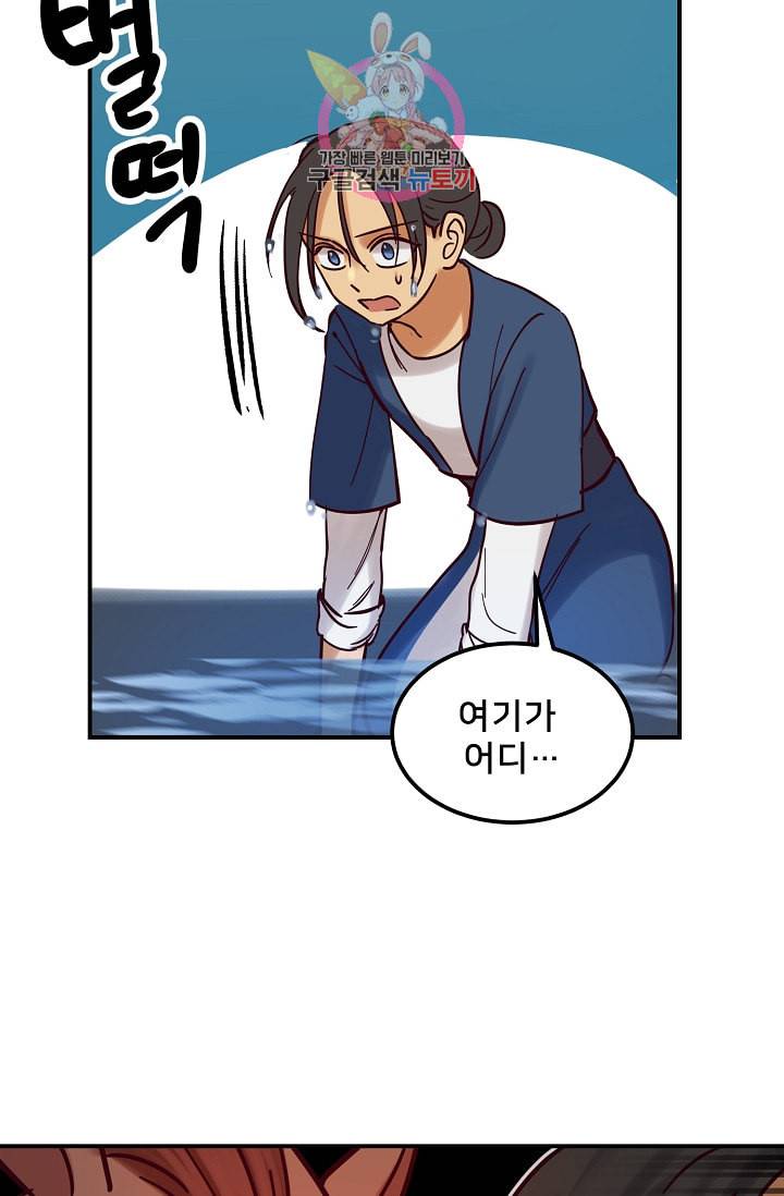 램프의 아미나 26화 63
