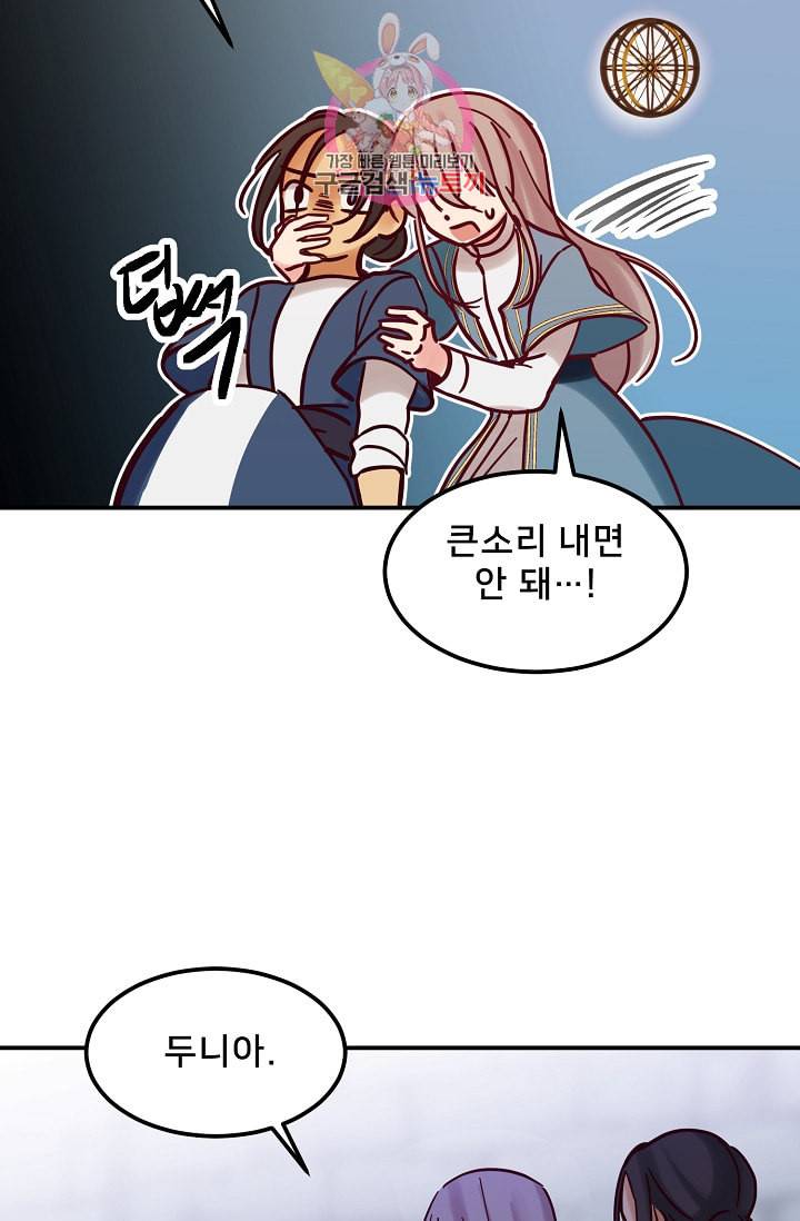 램프의 아미나 26화 65