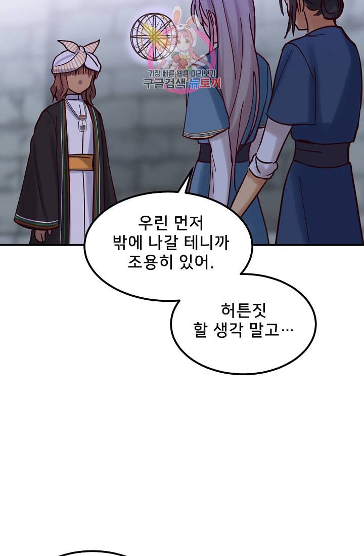 램프의 아미나 26화 66