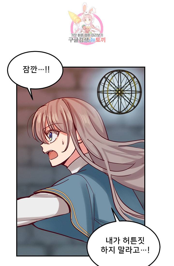 램프의 아미나 26화 71