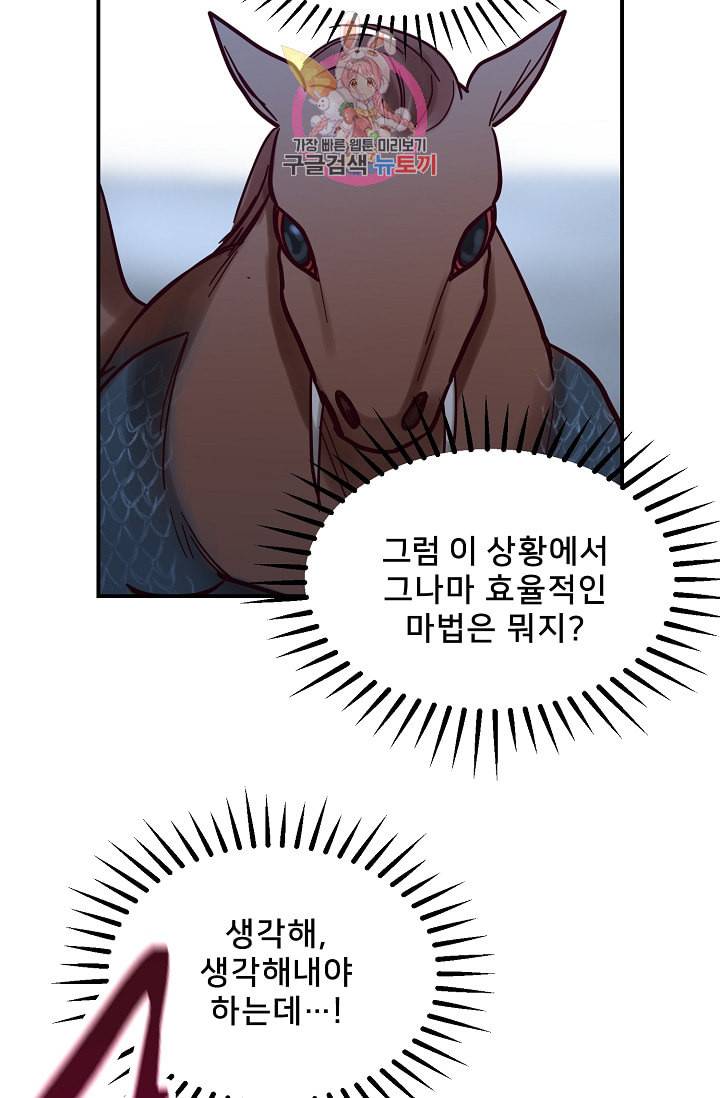 램프의 아미나 26화 74