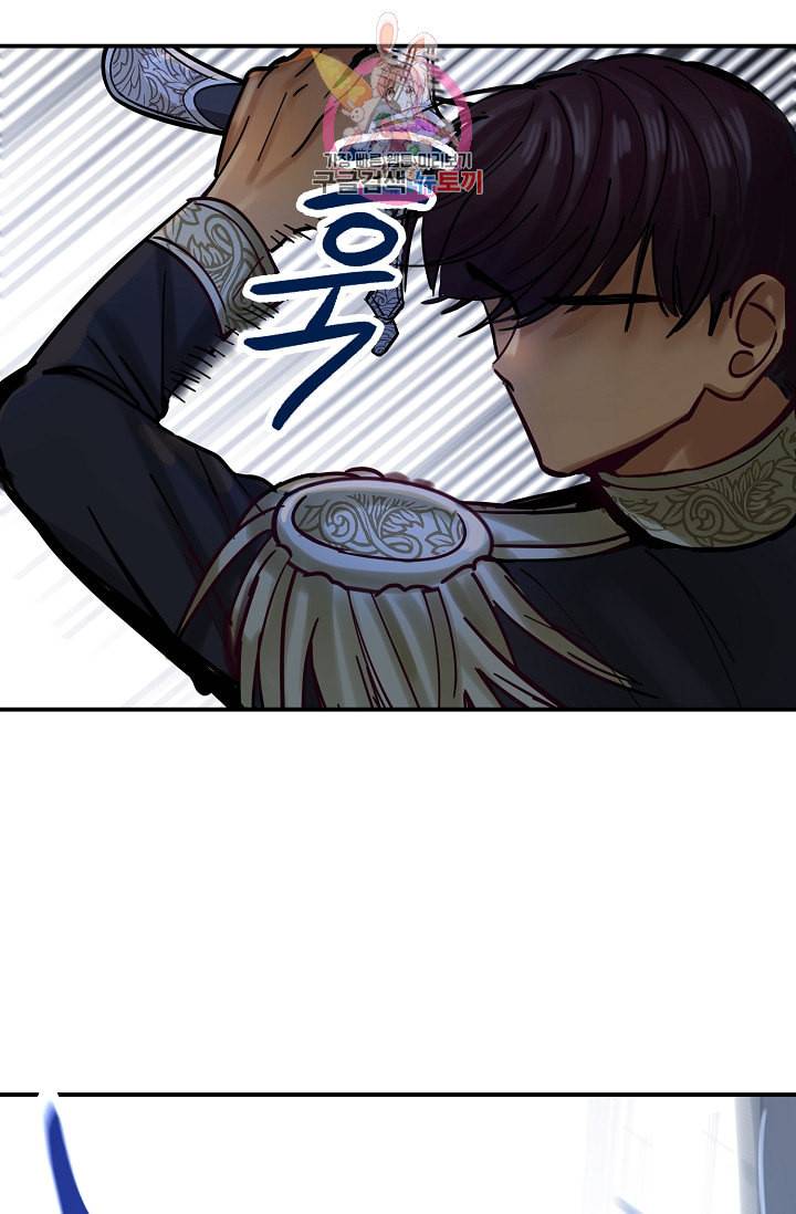 램프의 아미나 26화 77