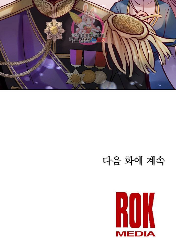 램프의 아미나 26화 81