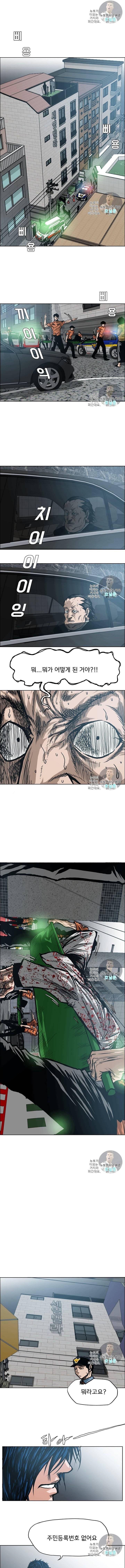옥탑방 소드마스터 16화 1