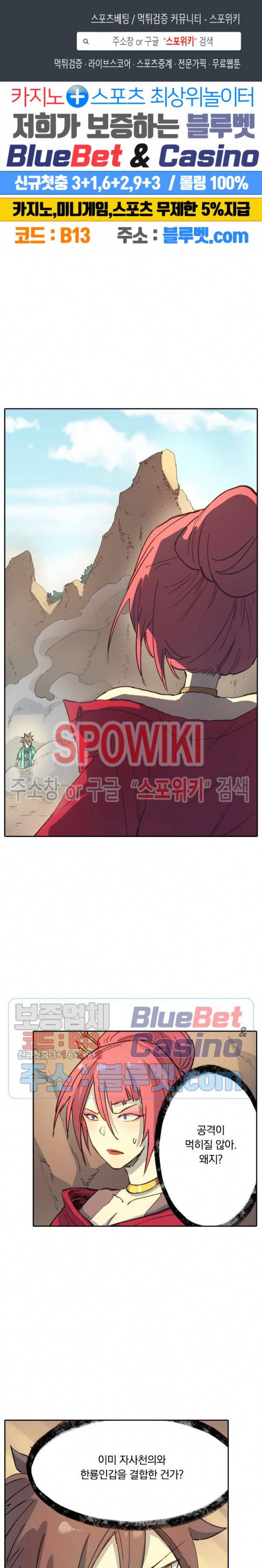 성무신결 318화 1