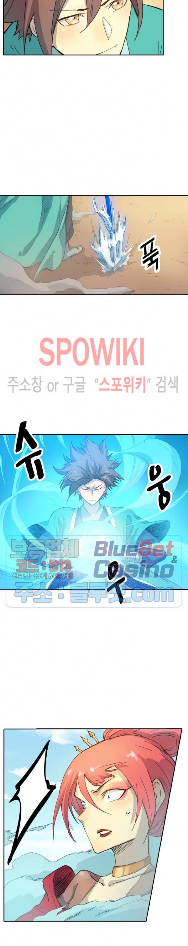 성무신결 318화 2