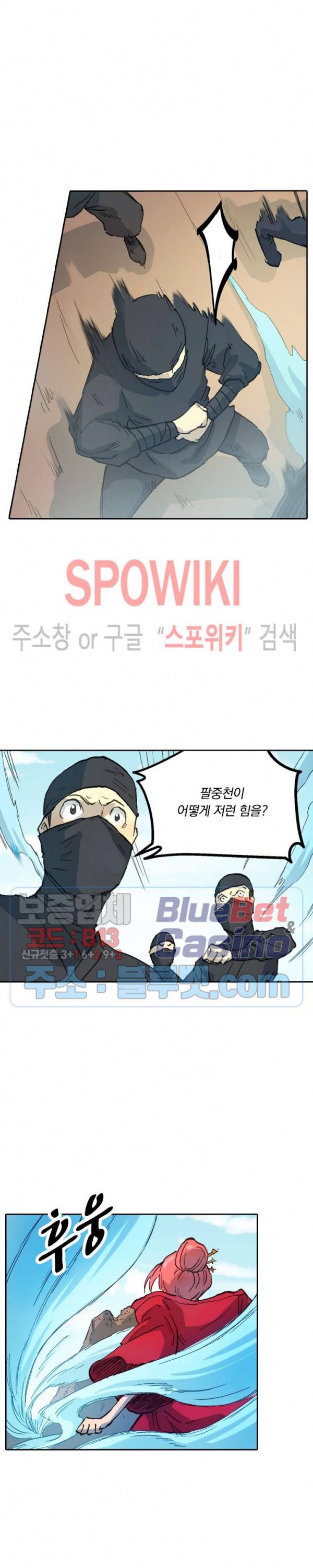성무신결 318화 3