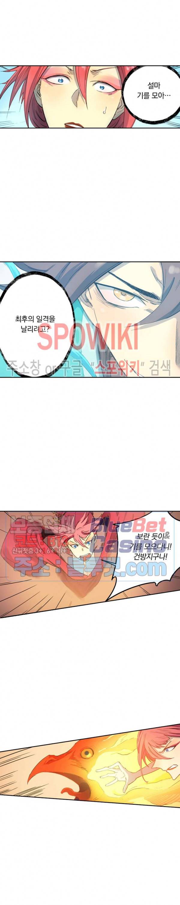 성무신결 318화 4