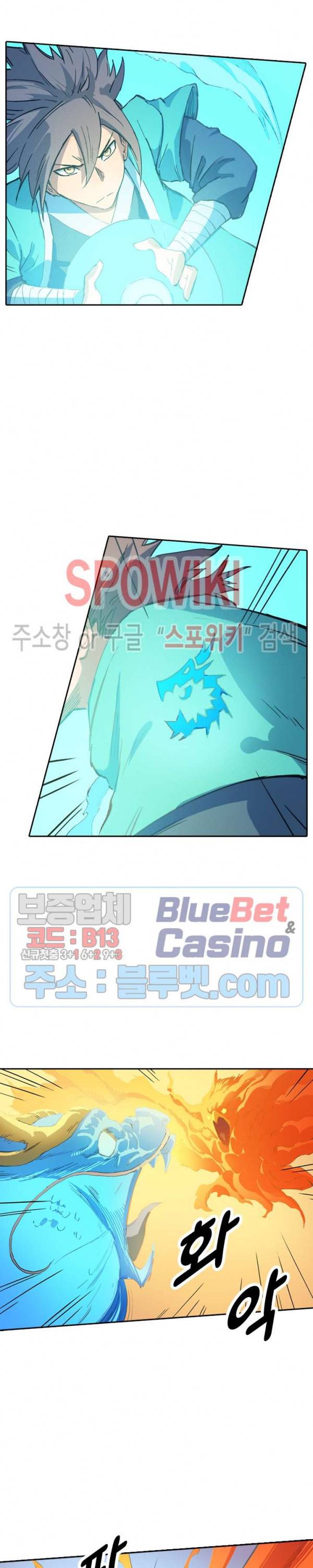 성무신결 318화 5
