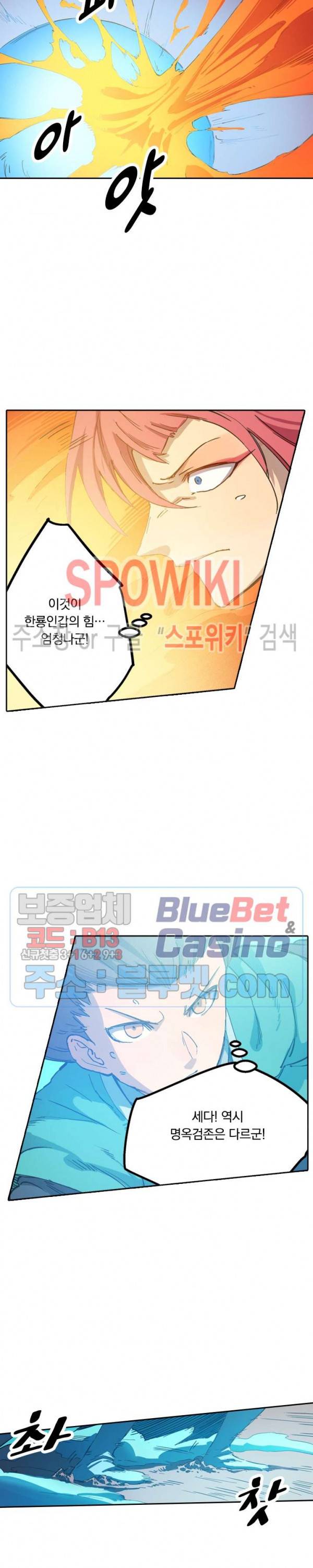 성무신결 318화 6