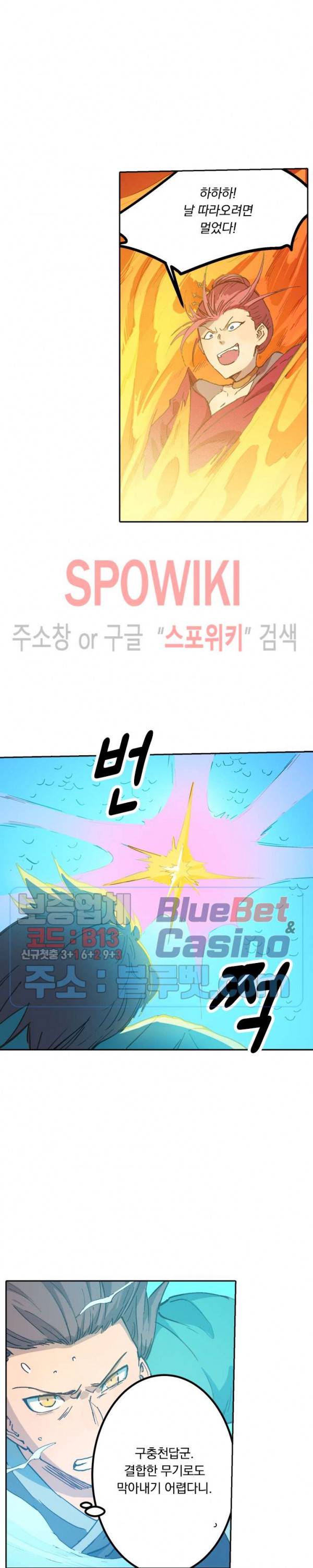 성무신결 318화 7