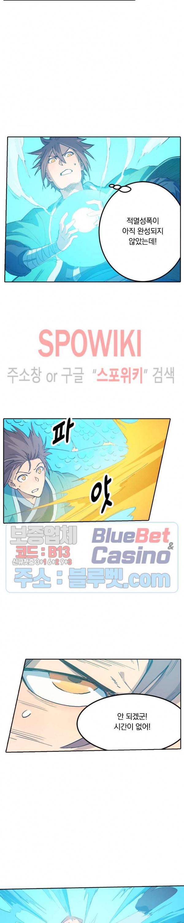 성무신결 318화 8
