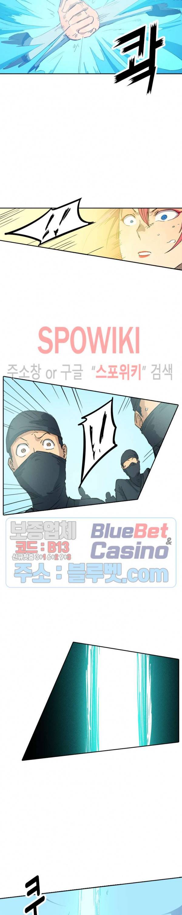 성무신결 318화 9