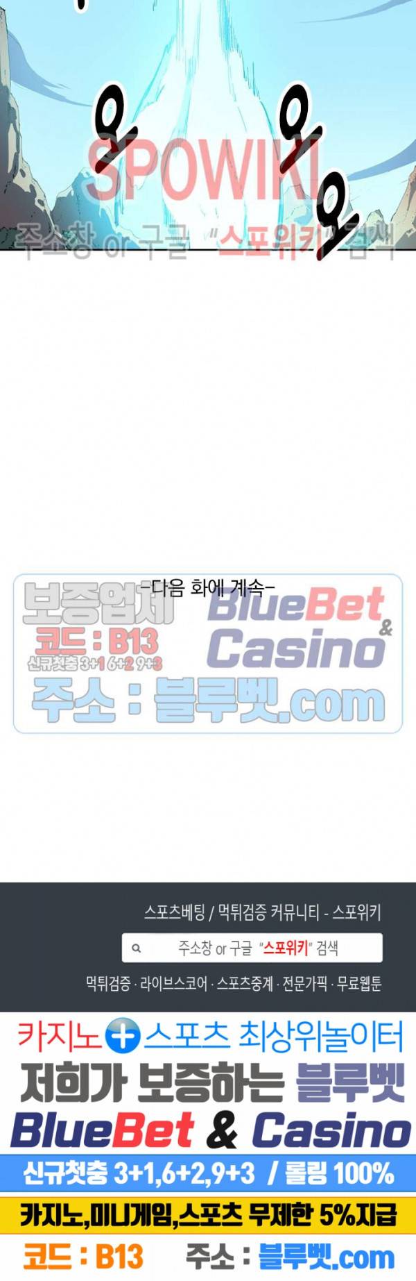 성무신결 318화 10