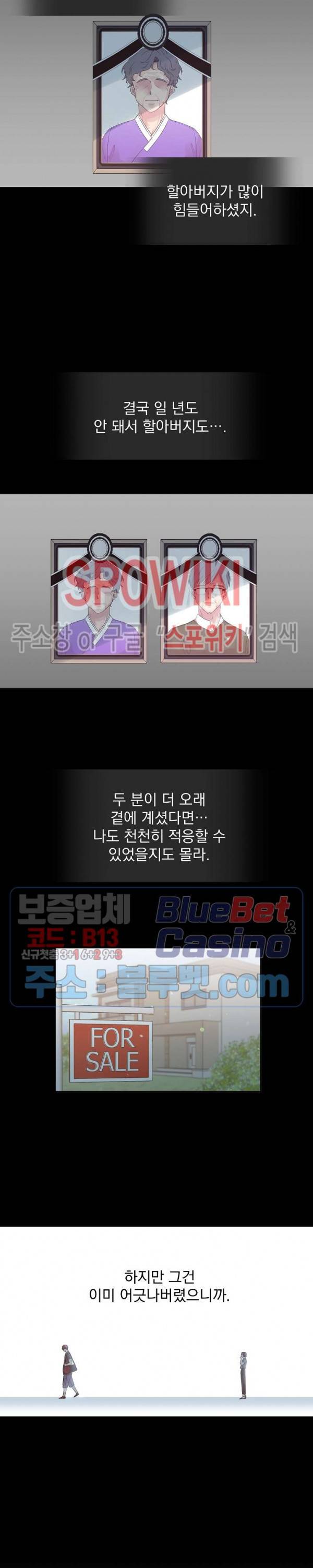 우리집 아이돌 38화 2