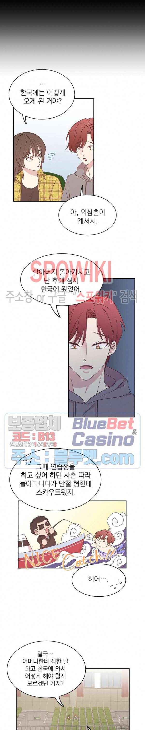 우리집 아이돌 38화 3
