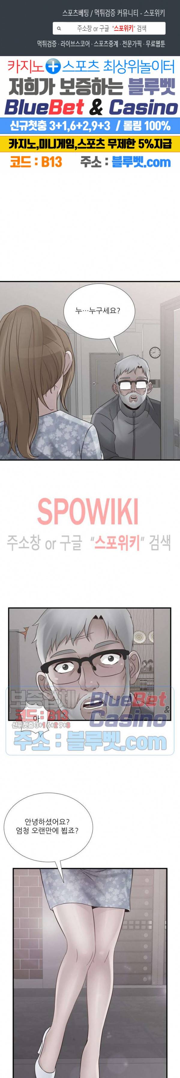 A급 며느리 51화 1