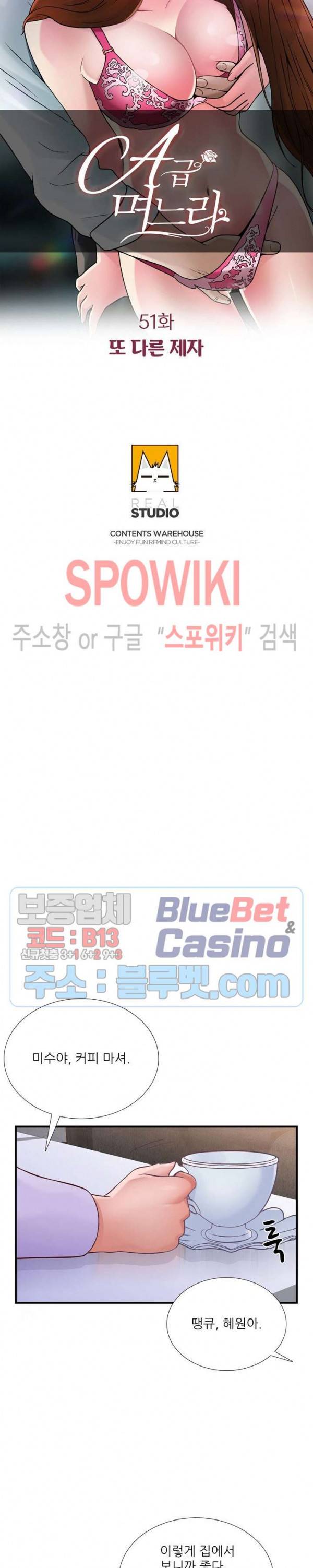 A급 며느리 51화 3