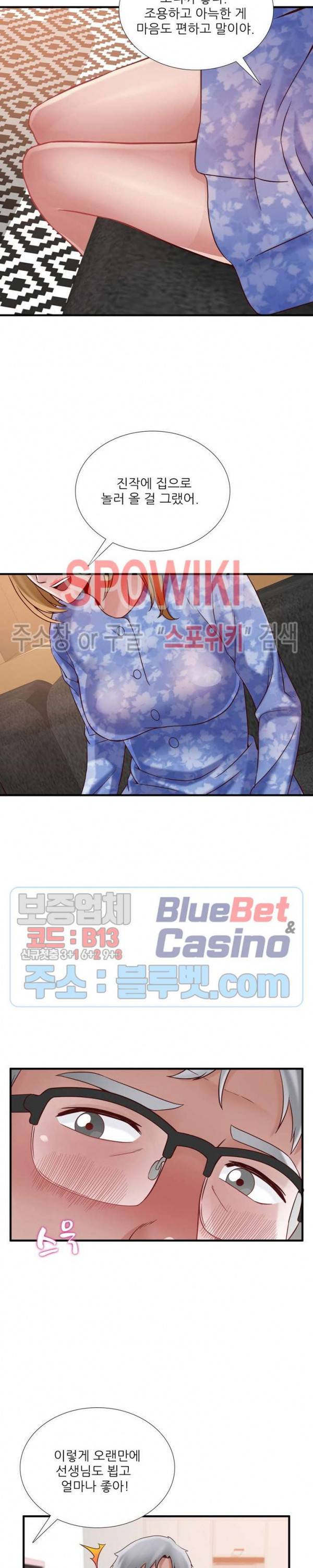 A급 며느리 51화 4