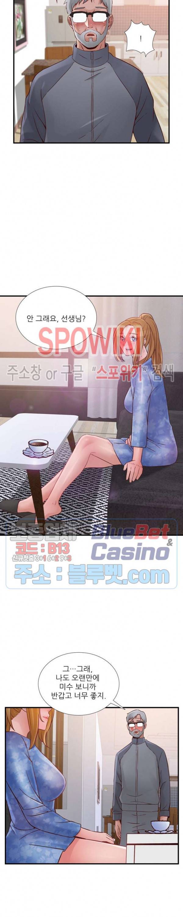 A급 며느리 51화 5