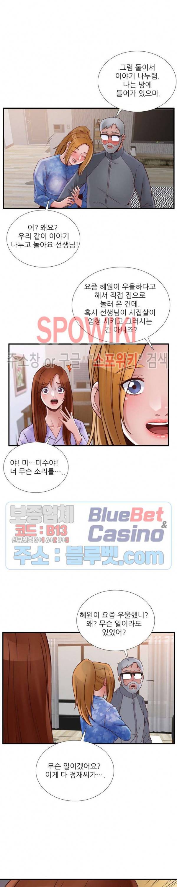 A급 며느리 51화 6