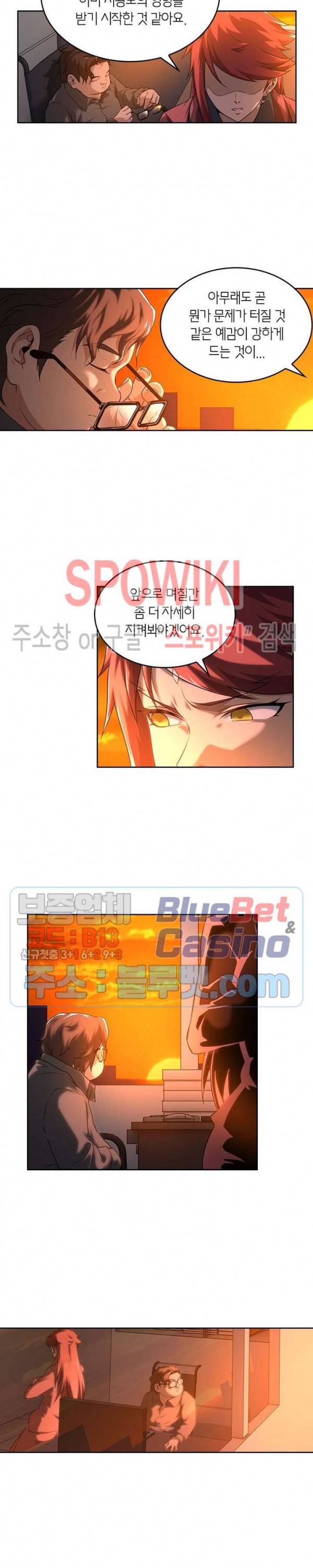 랜덤뽑기로 신이 되다 146화 2