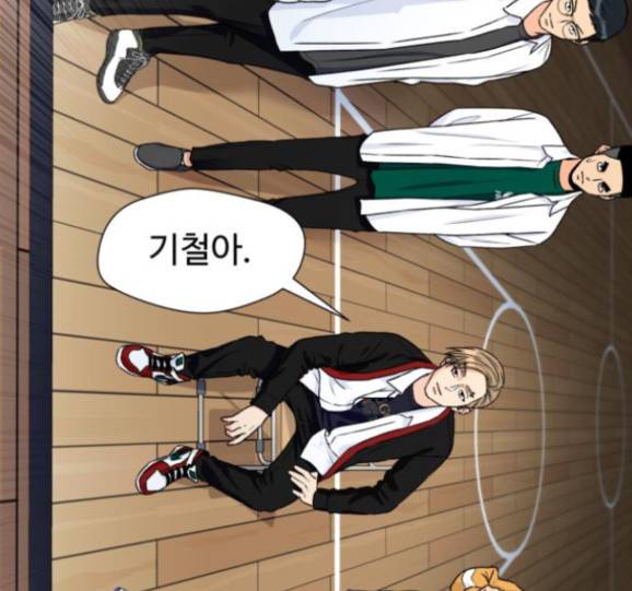얼굴천재 32화 2