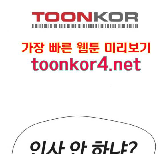 얼굴천재 32화 4