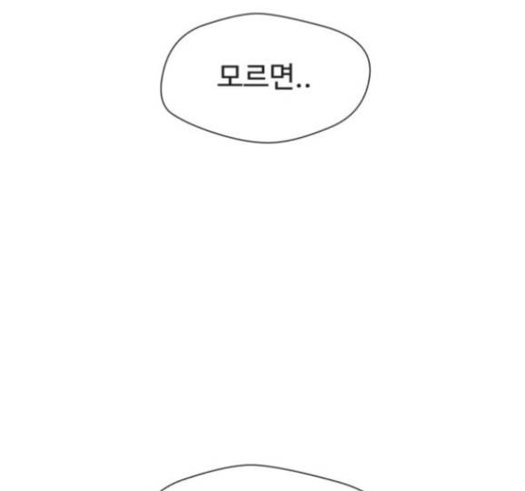 얼굴천재 32화 15