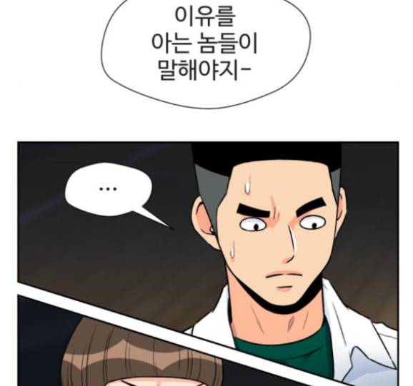 얼굴천재 32화 16