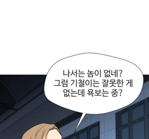 얼굴천재 32화 18