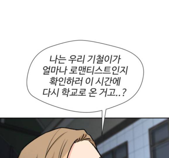 얼굴천재 32화 21