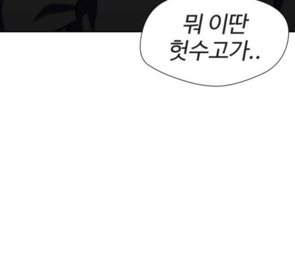 얼굴천재 32화 23
