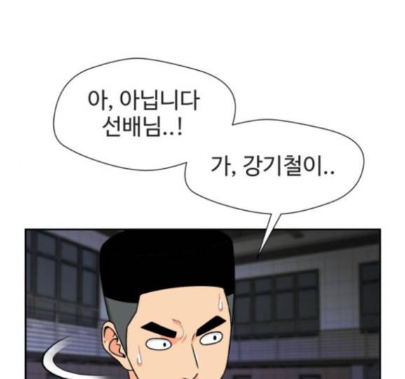얼굴천재 32화 24