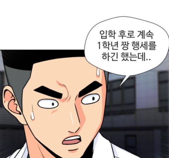 얼굴천재 32화 26