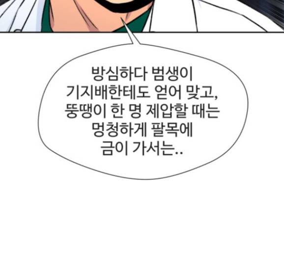 얼굴천재 32화 27