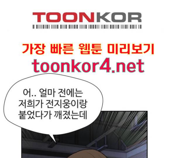 얼굴천재 32화 28