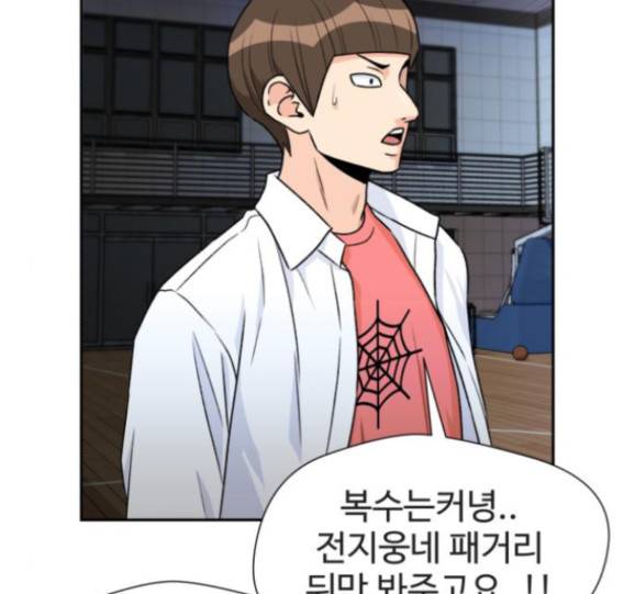 얼굴천재 32화 29