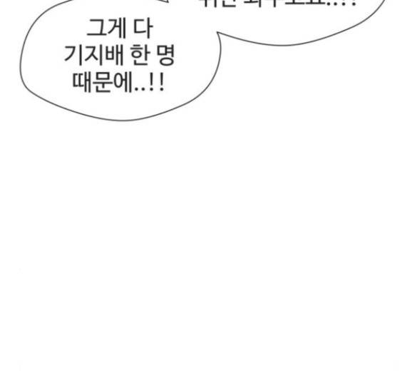 얼굴천재 32화 30